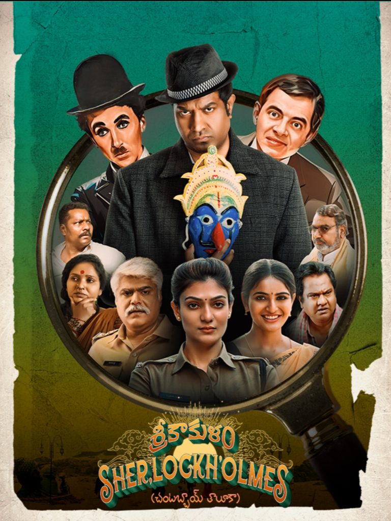 Free Filmy4web Srikakulam Sherlock Holmes (2024) (Hindi + Telugu) Dual Audio Uncut South Movie HD ESub