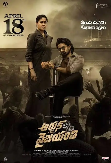 Free Moviesflix Arjun Son of Vyjayanthi (2025) (Hindi HQ + Telugu) Dual Audio UnCut South Movie HD ESub